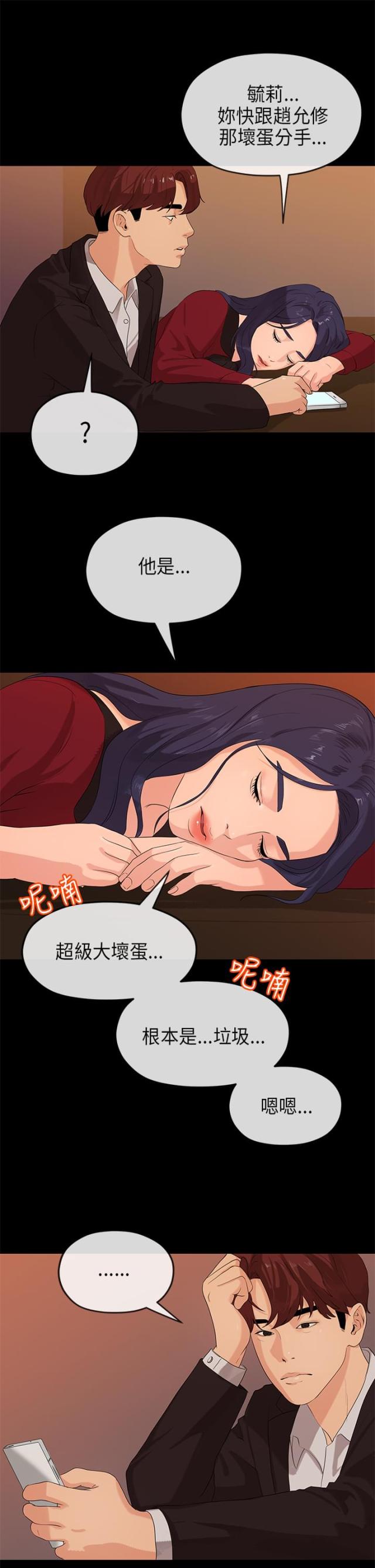 第43话8