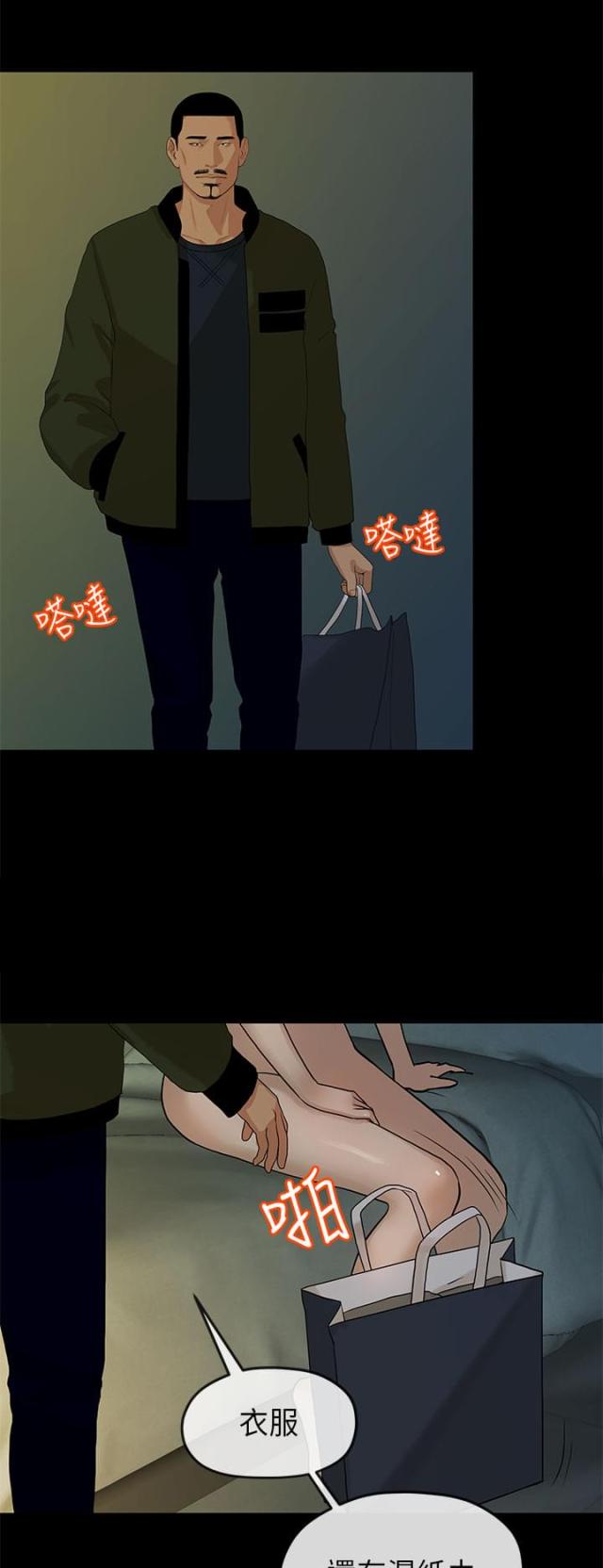 第18话3