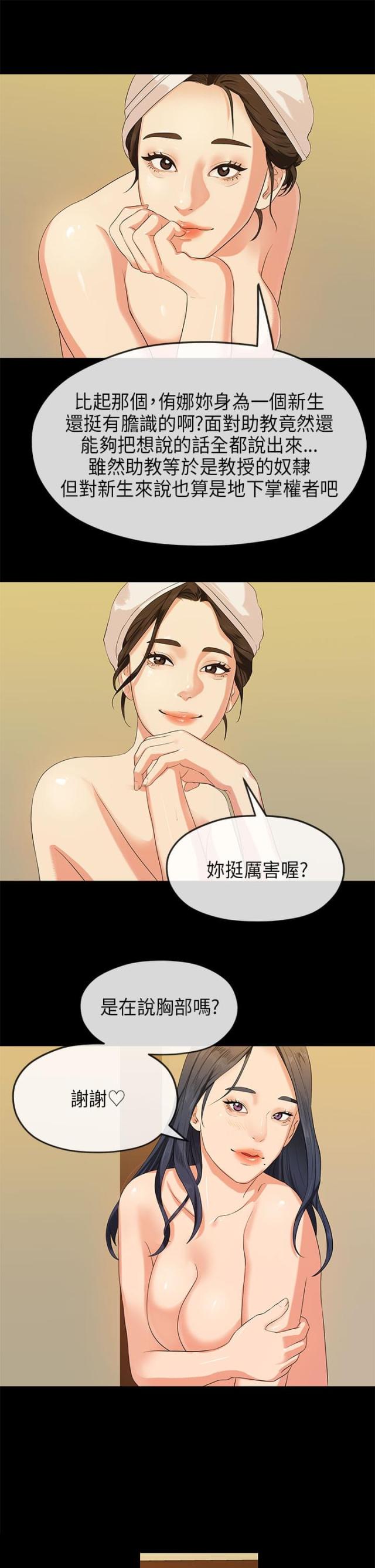 第28话10