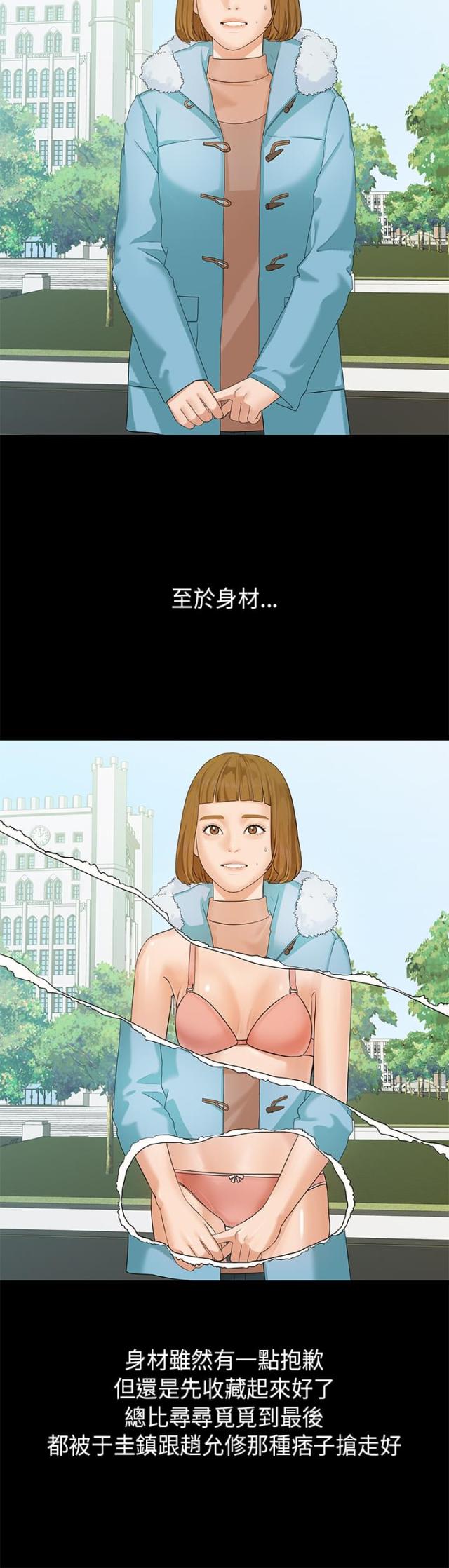 第10话3