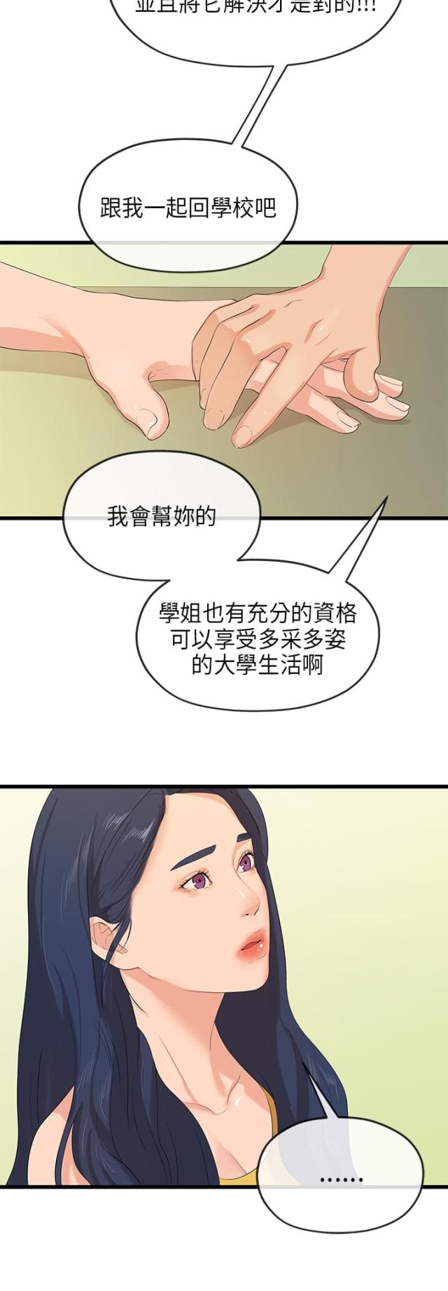 第51话5