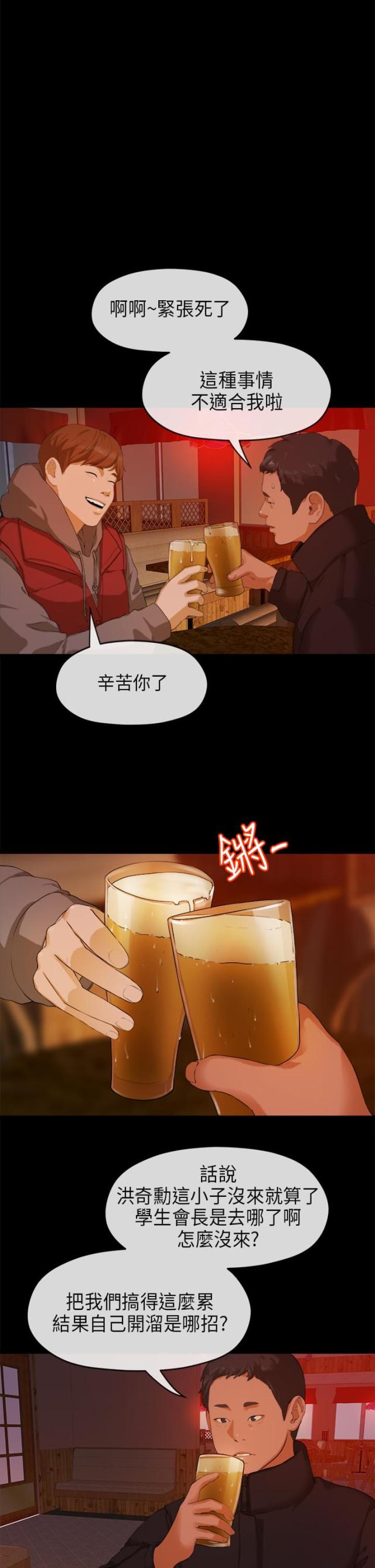 第14话4