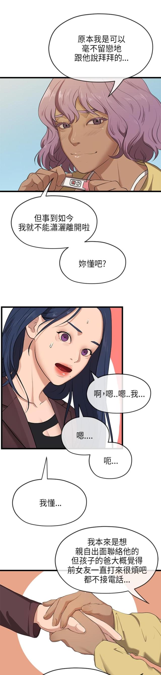 第40话10