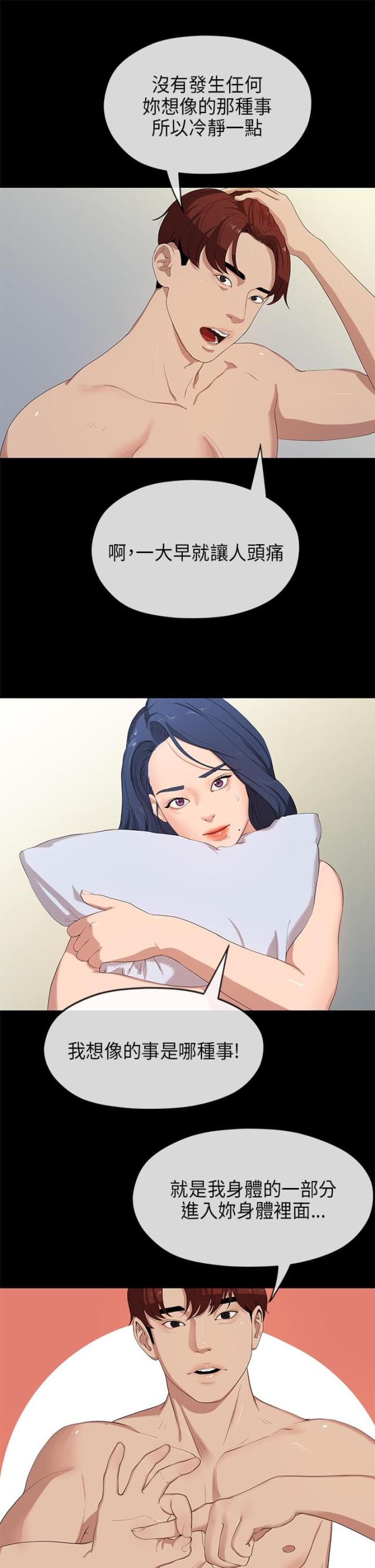 第44话3