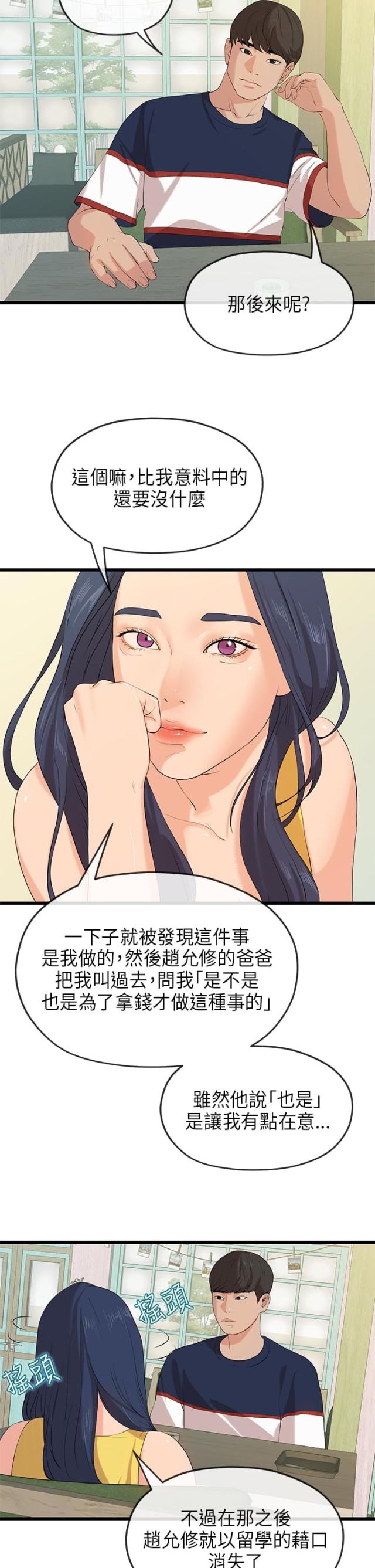 第50话10