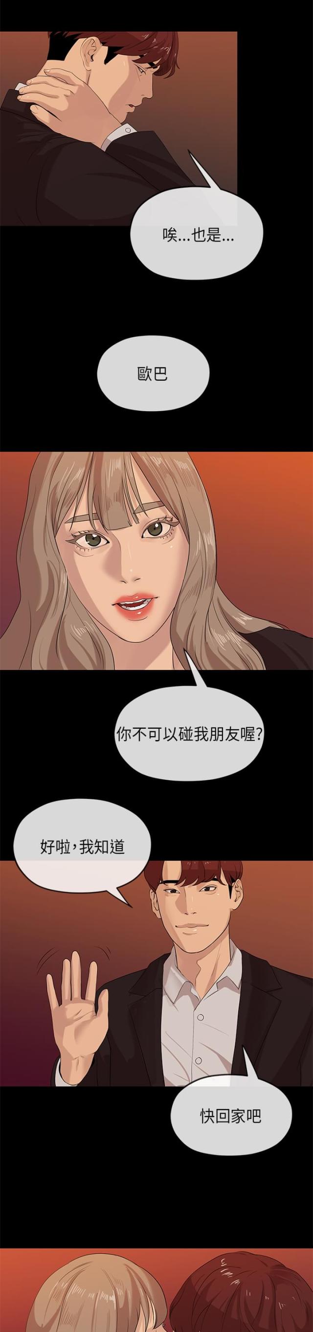 第43话4