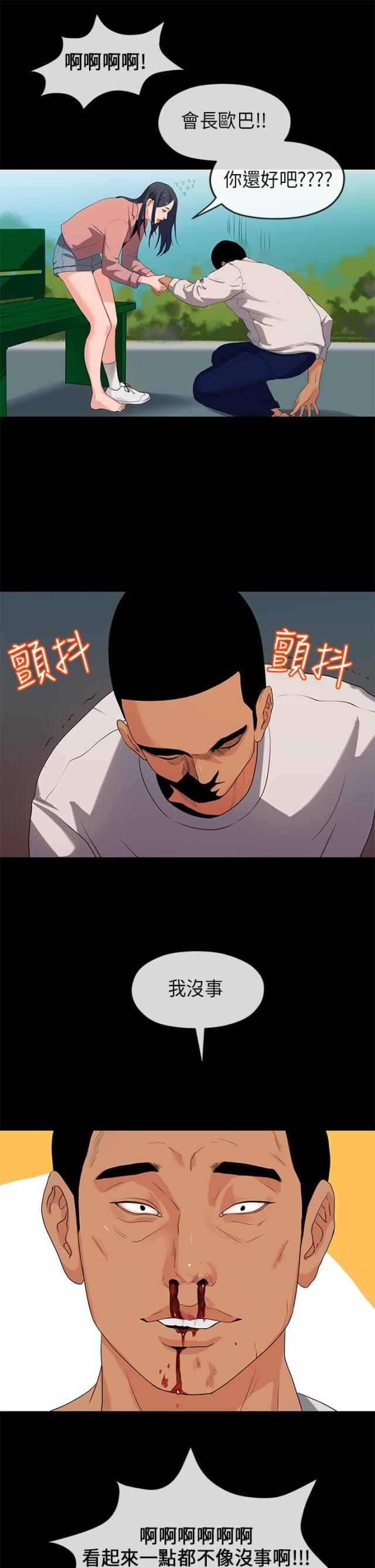 第32话6