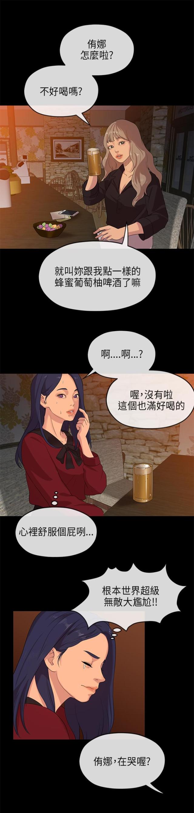 第42话5