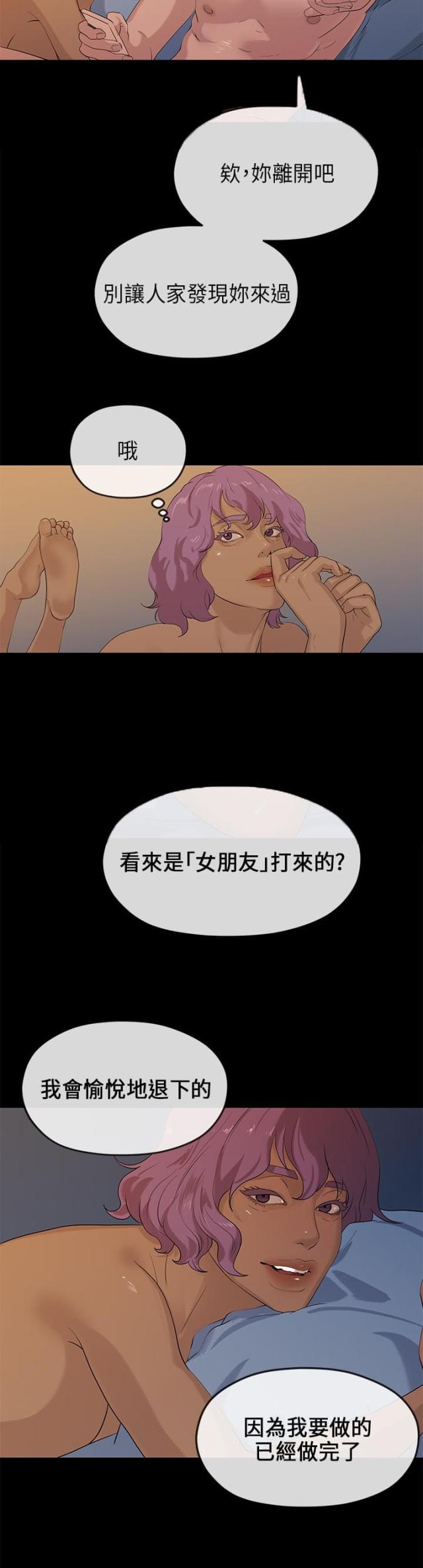 第42话12