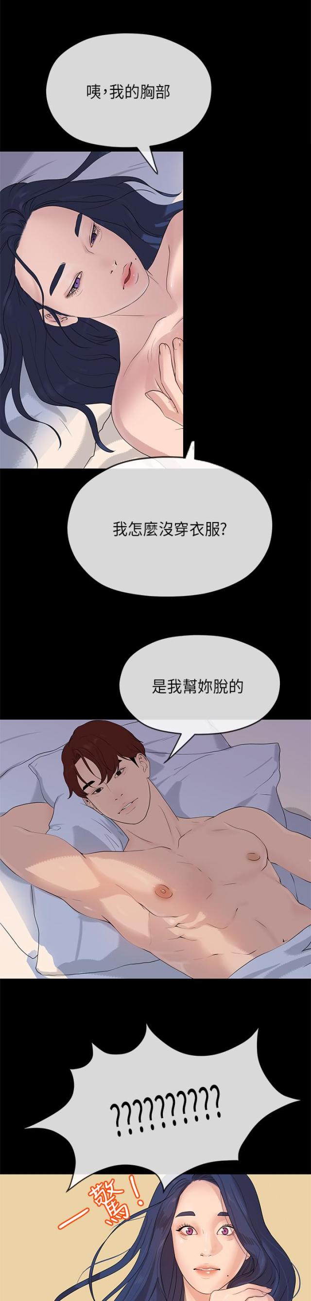 第43话10