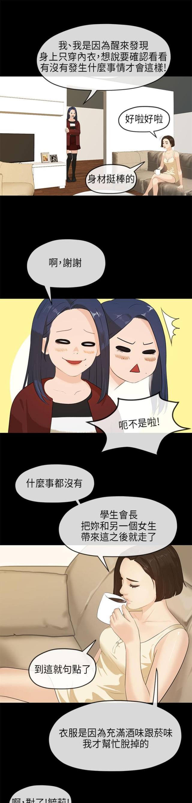 第21话9