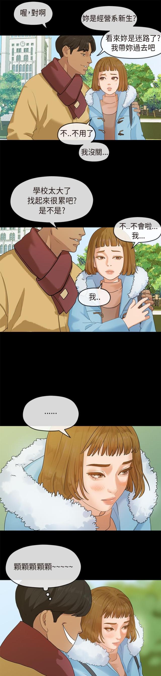 第10话4