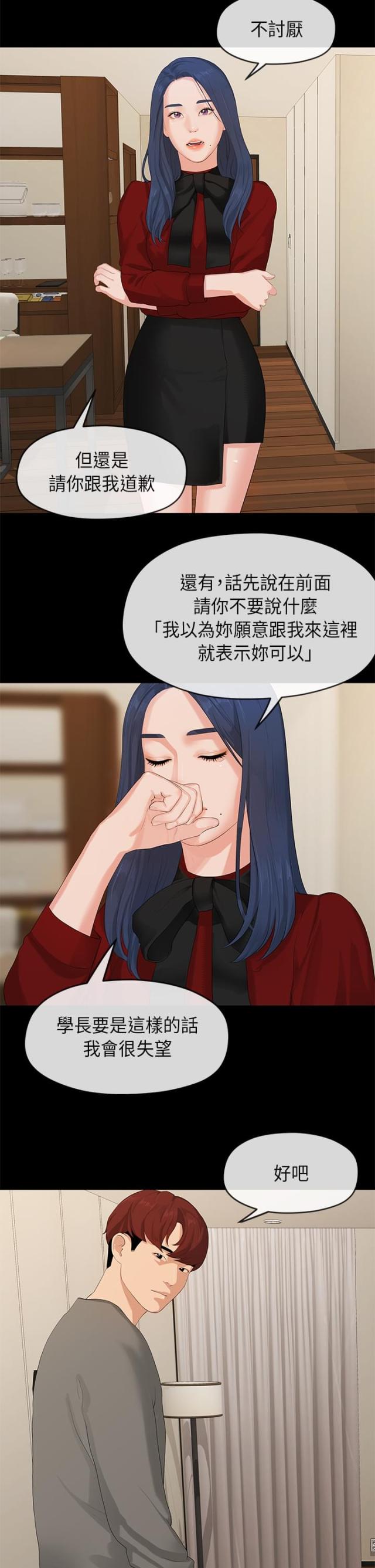 第2话4