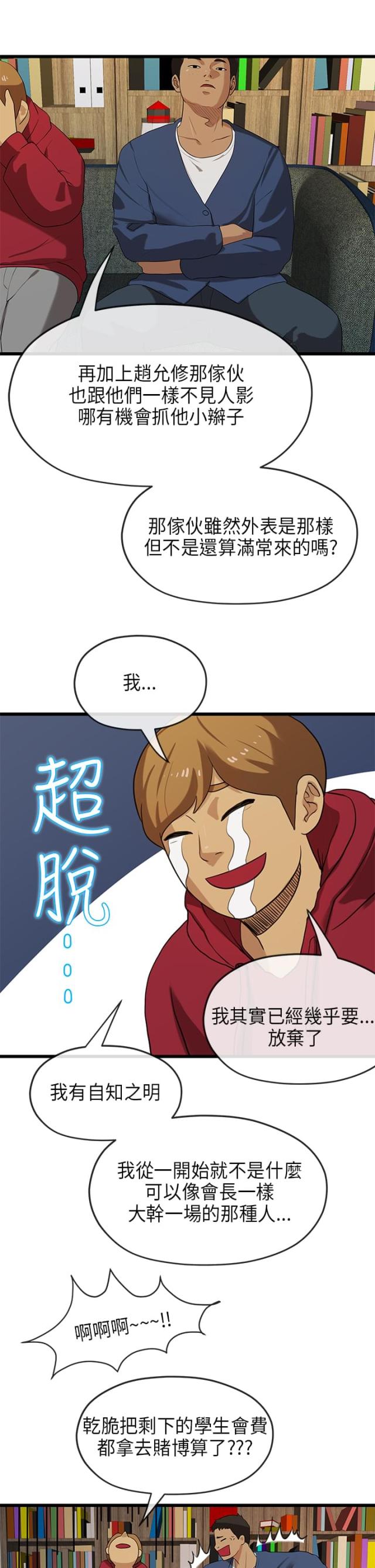 第38话11