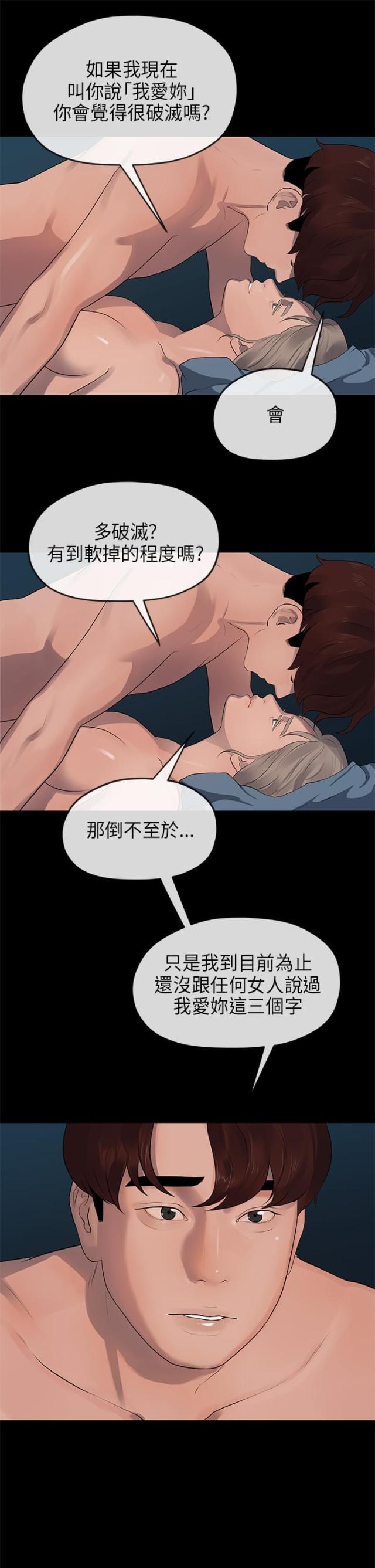 第23话7