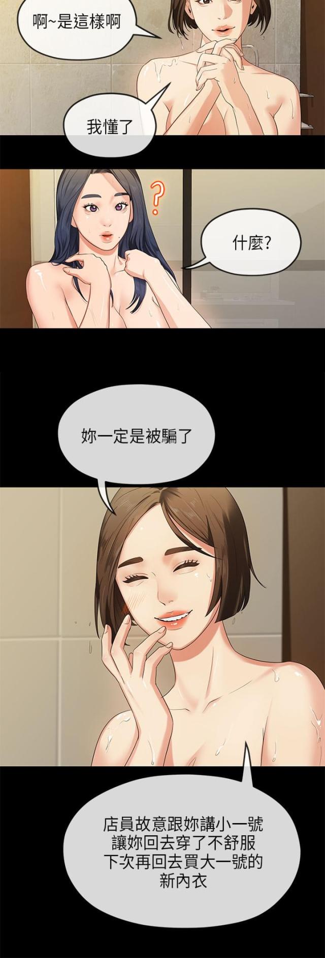 第28话4