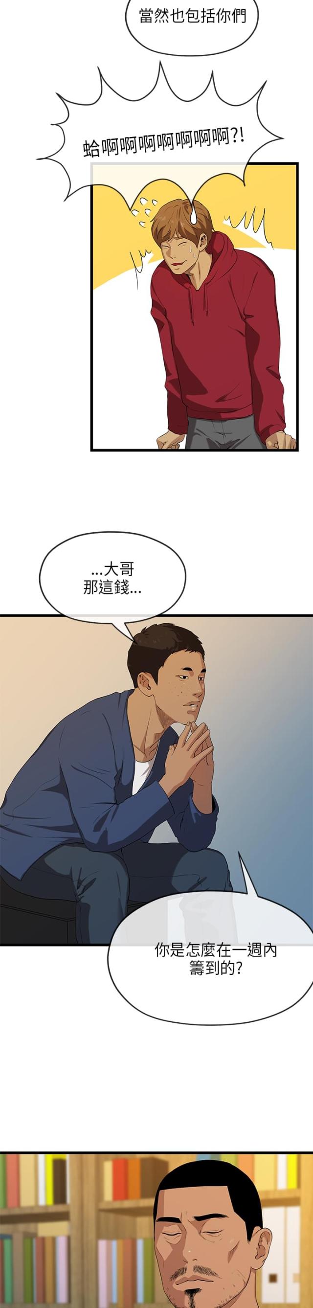 第39话7