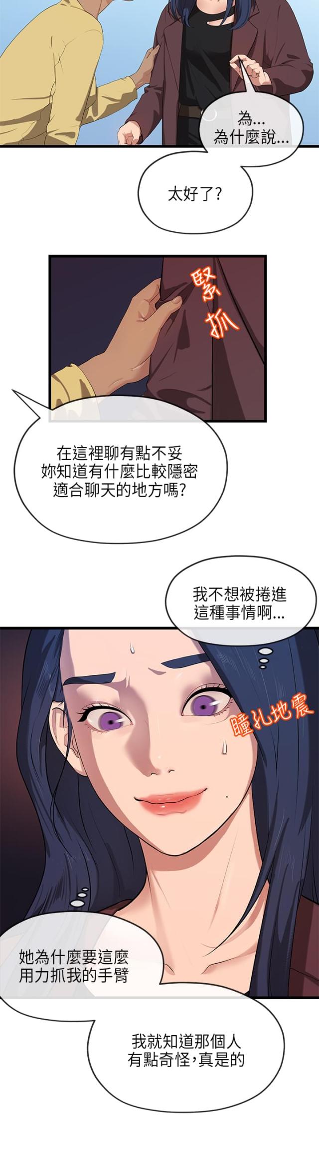 第40话2