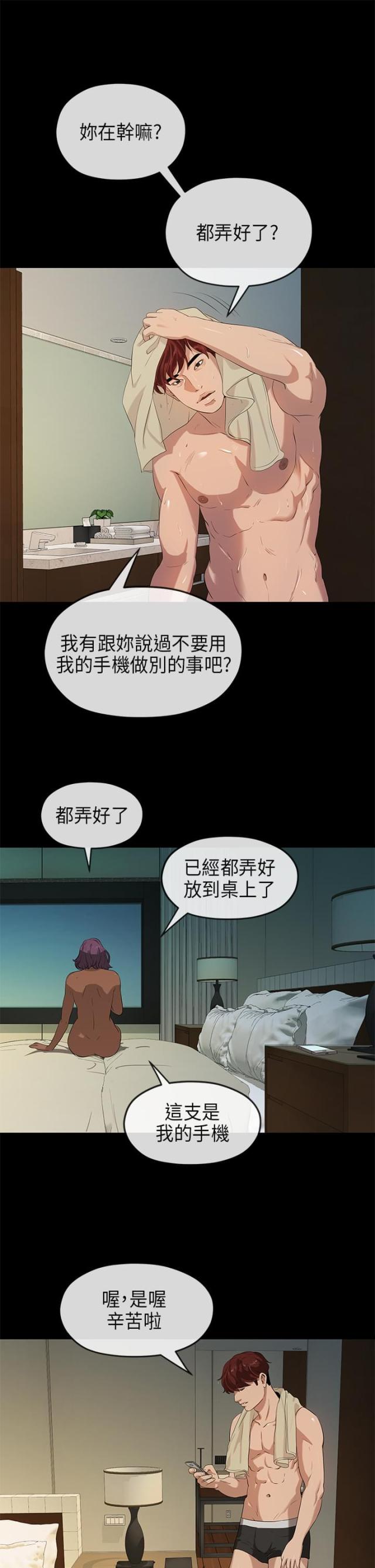 第37话7