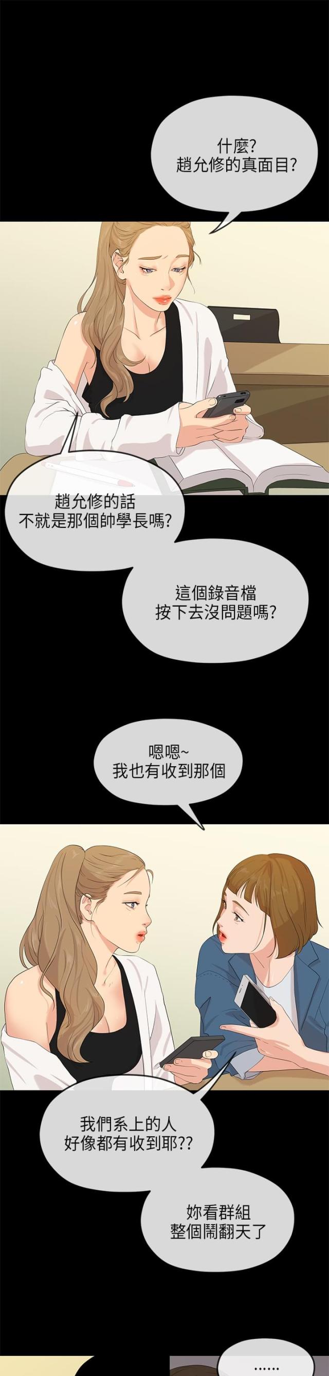 第50话3