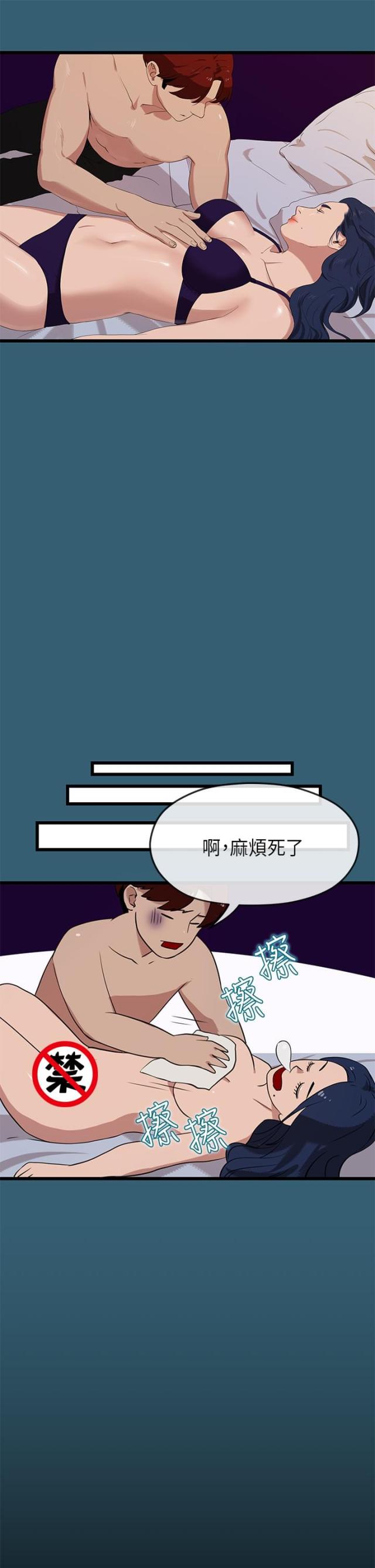 第44话7