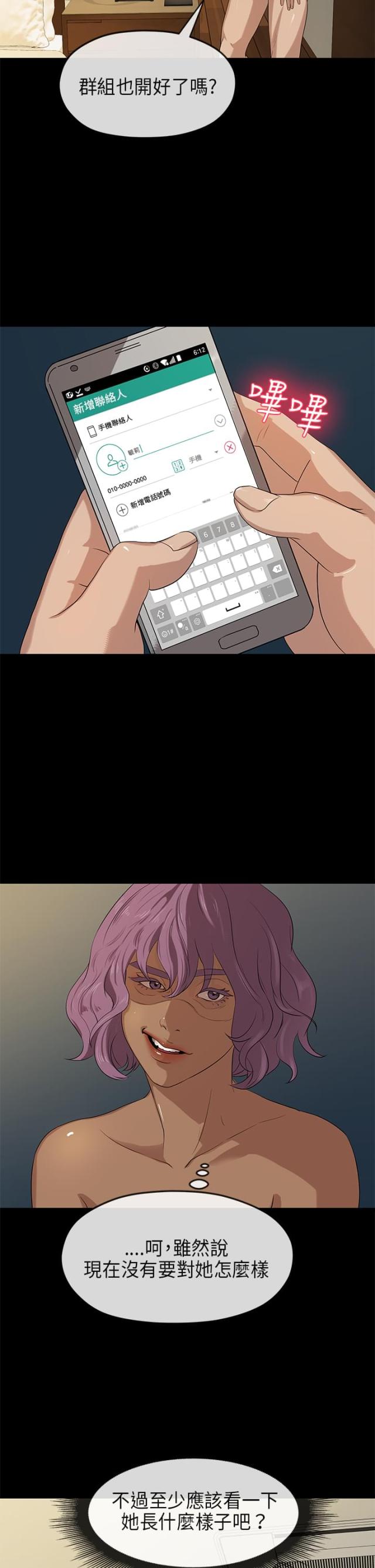 第37话8