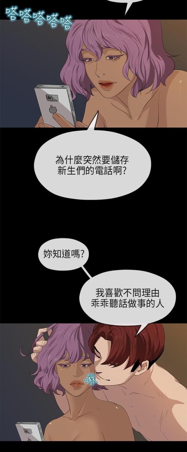 第36话10