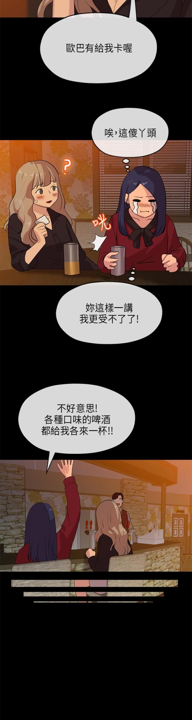 第42话7