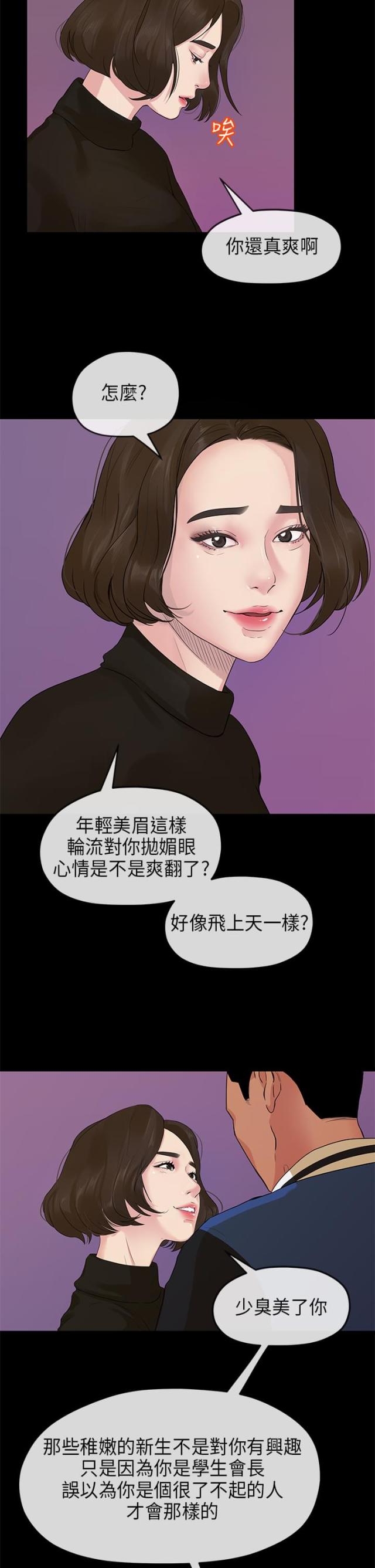 第26话7