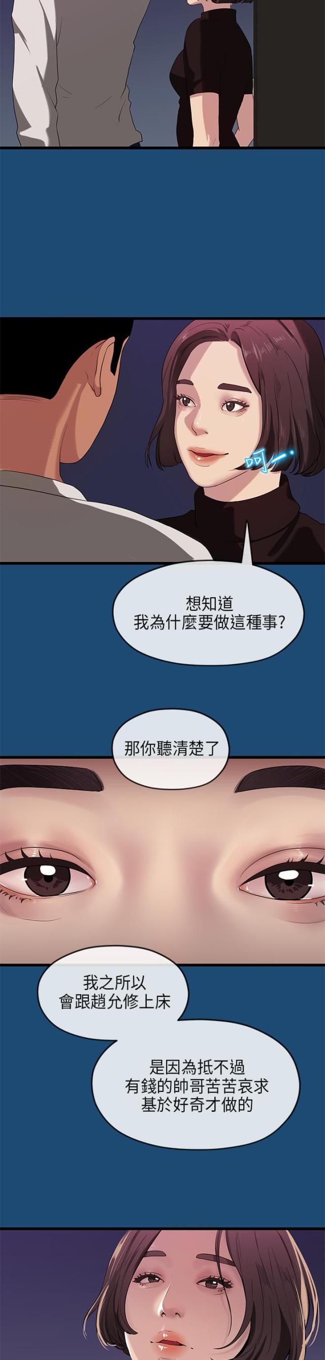 第31话2