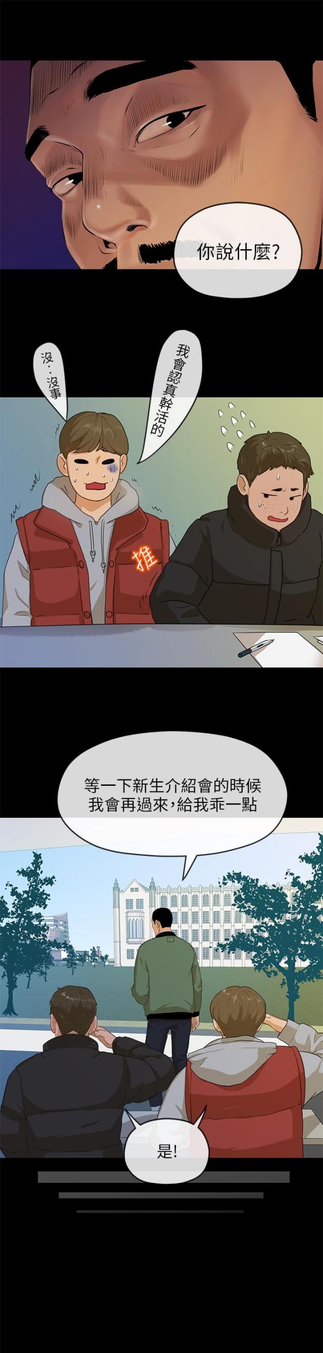 第9话6
