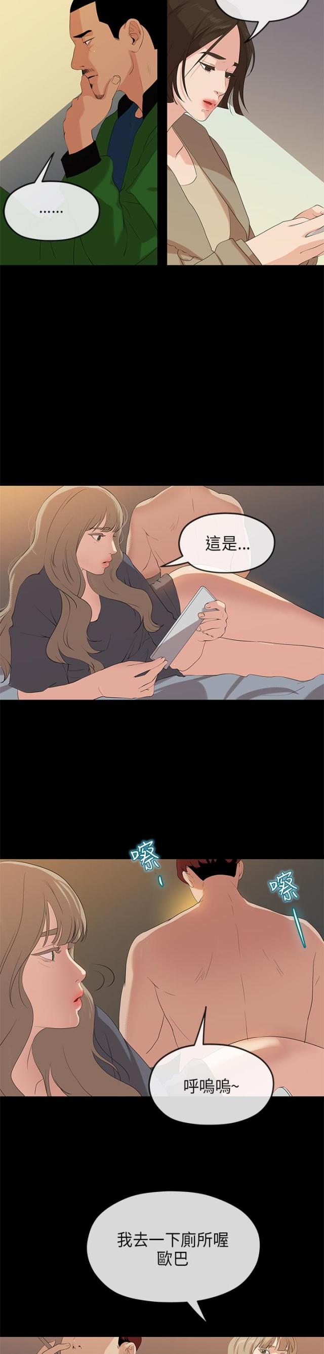 第50话4