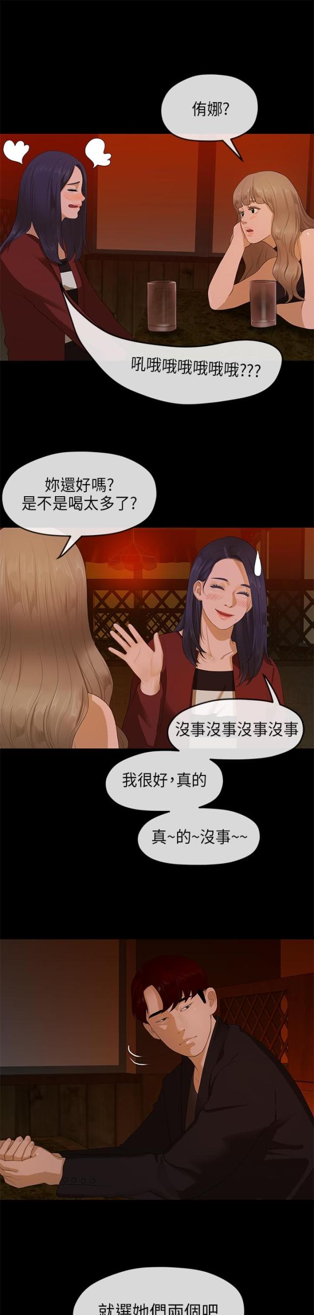 第17话8