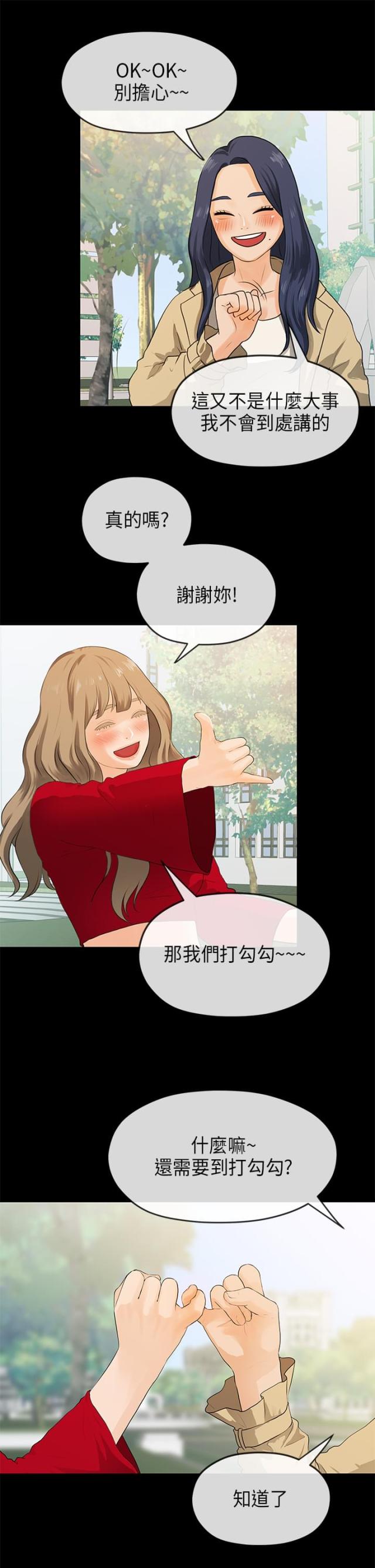 第35话10