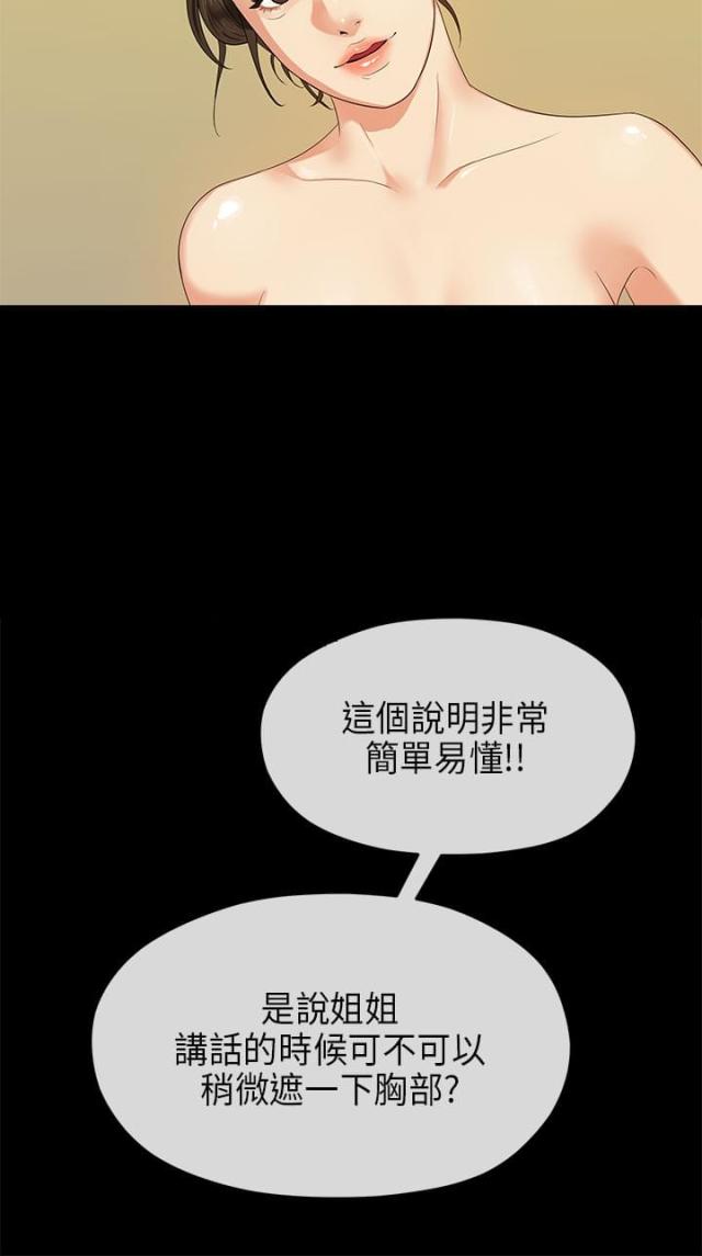 第28话9