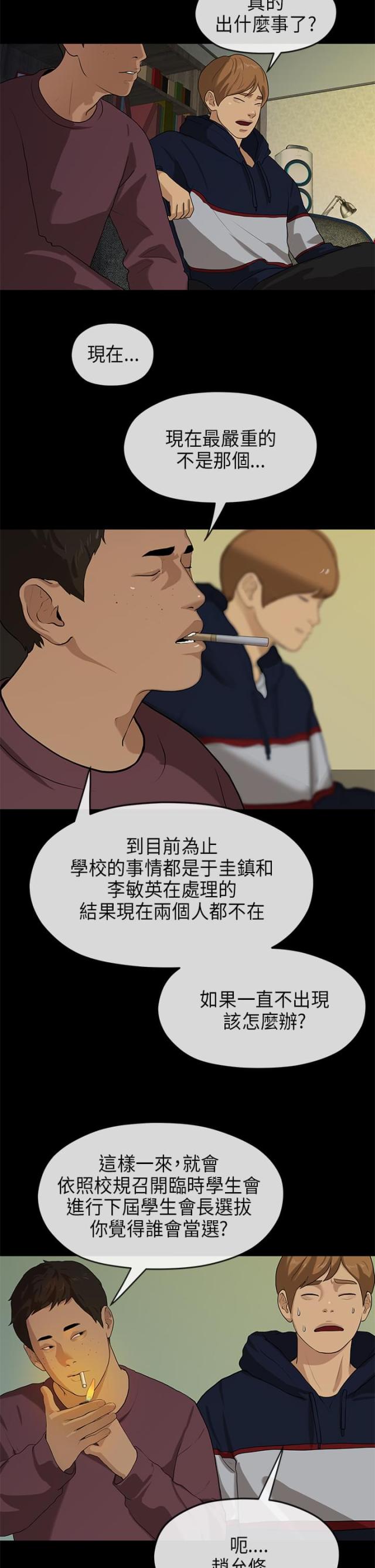 第34话8