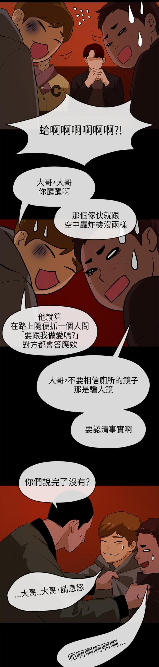 第16话11