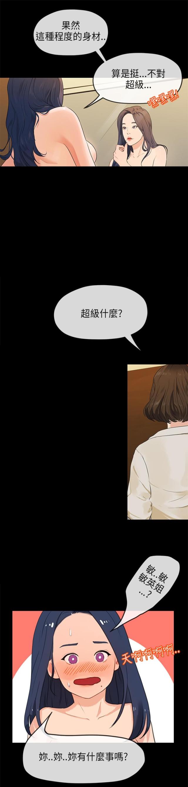 第27话9