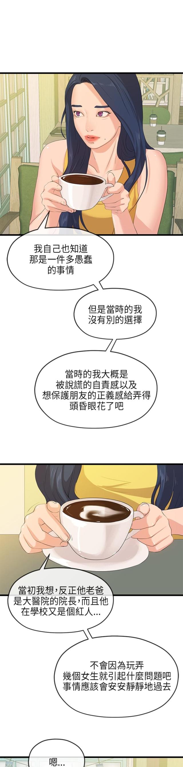 第50话9