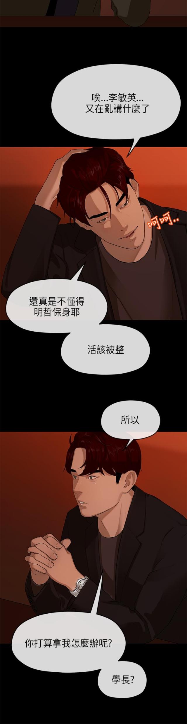第16话9