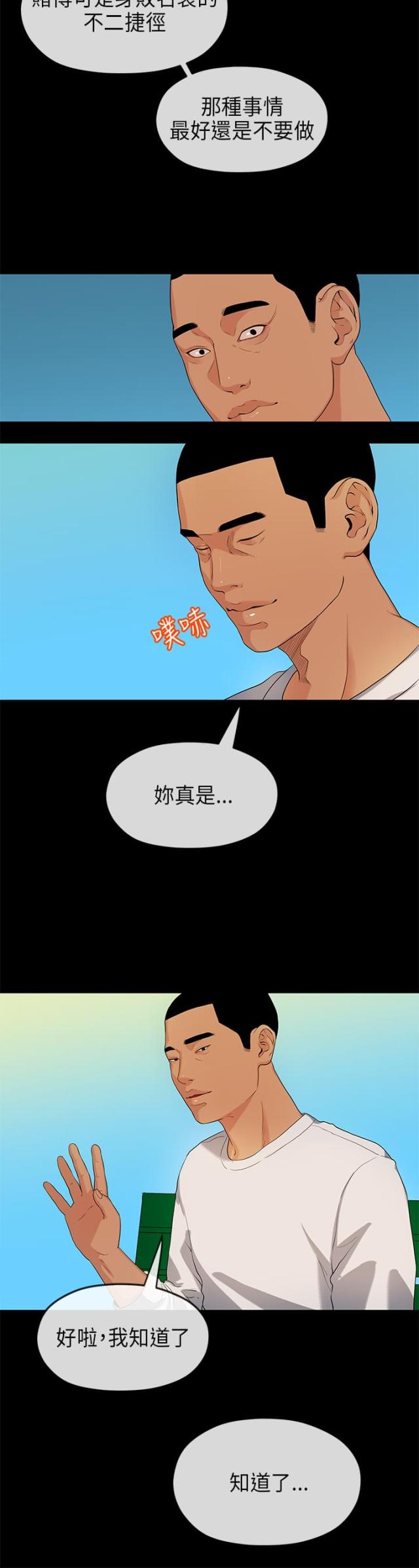 第32话13