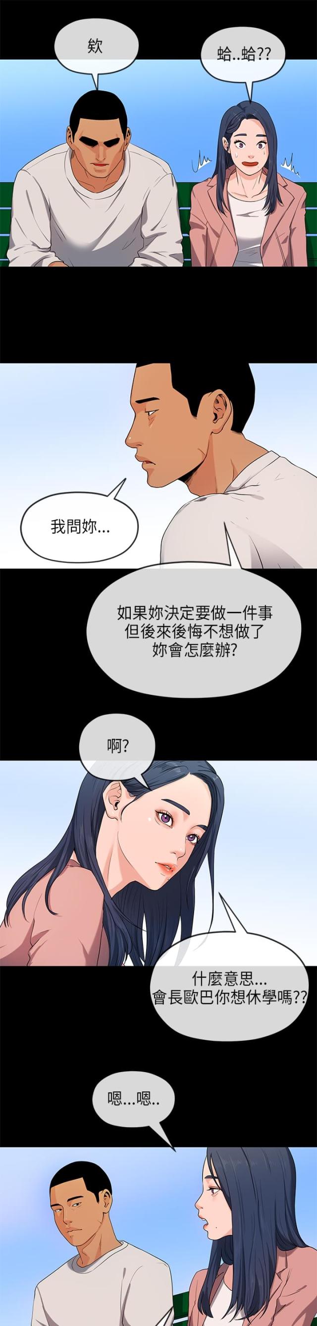 第32话10