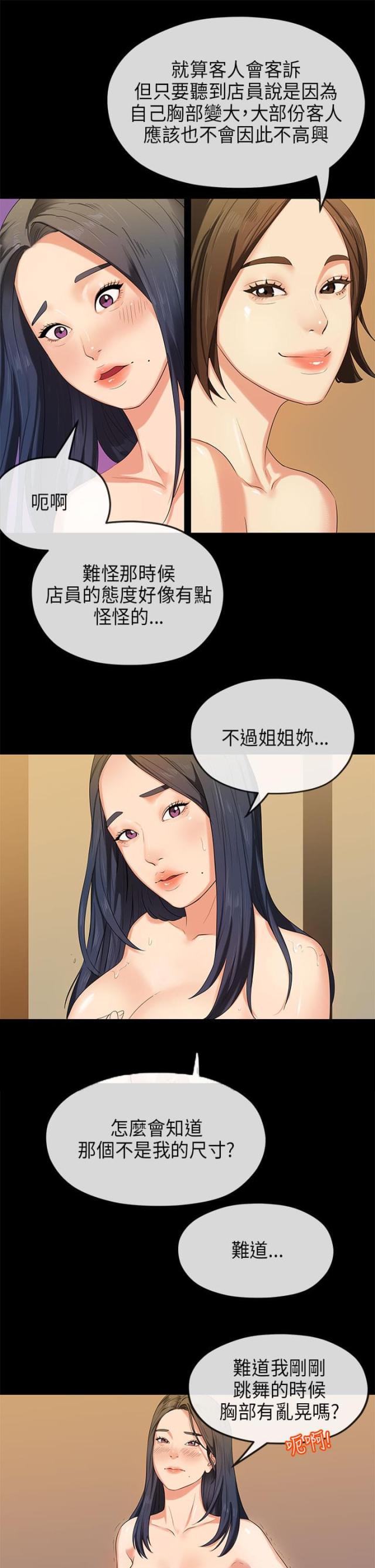 第28话5