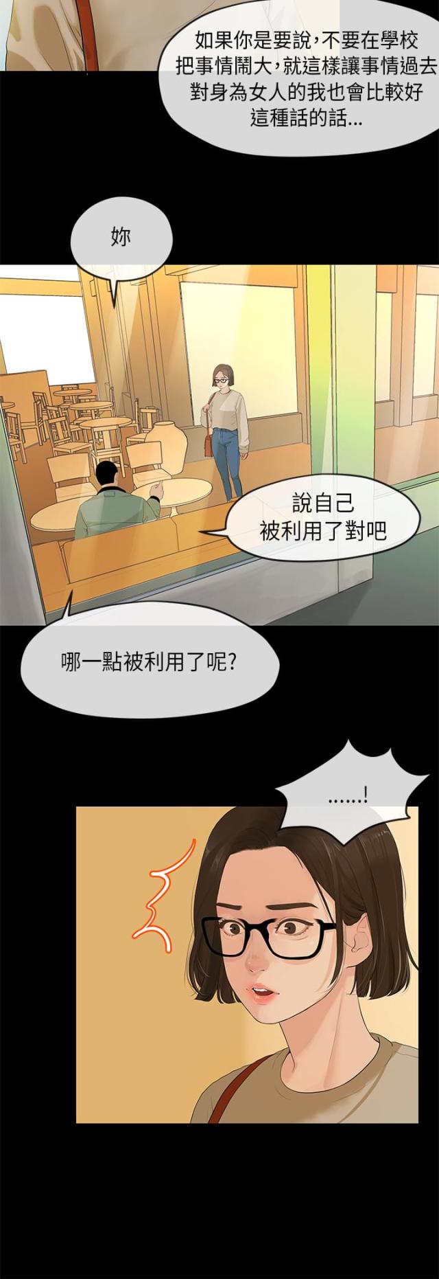 第3话10