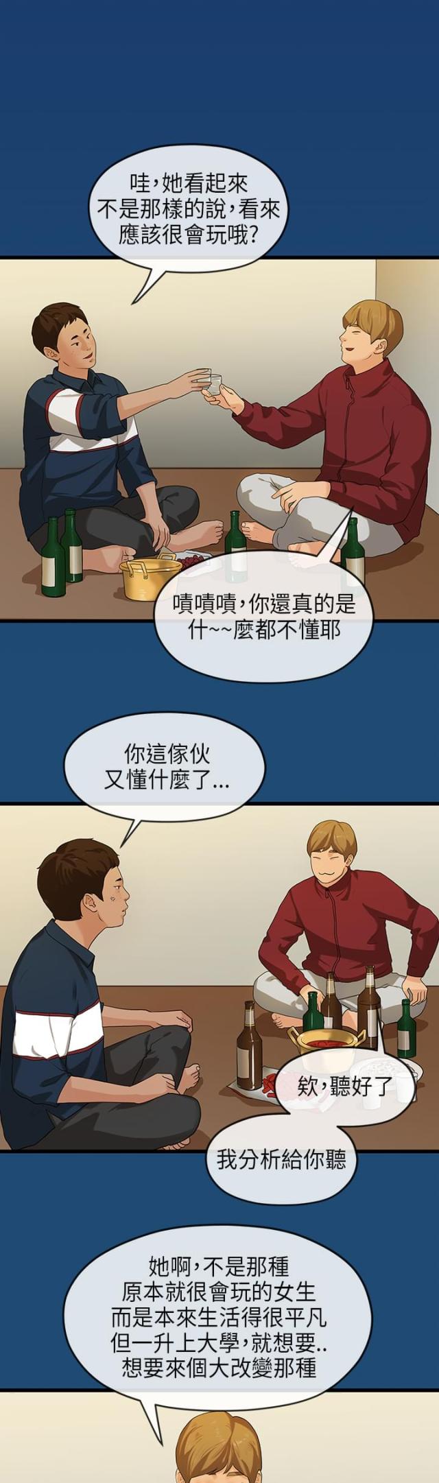 第30话4