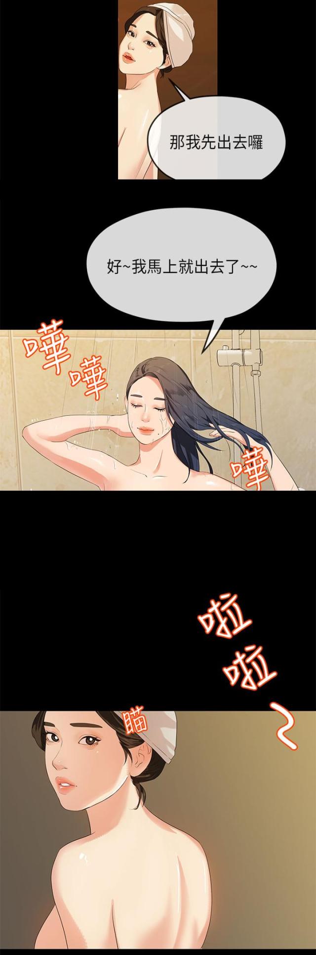 第28话11