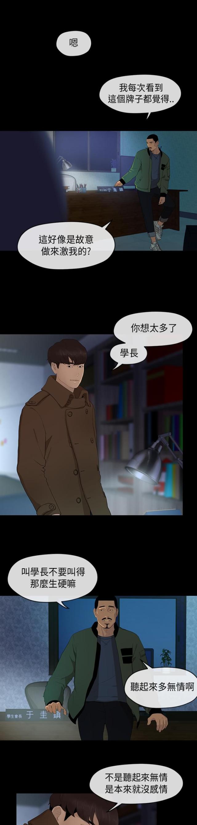 第5话5