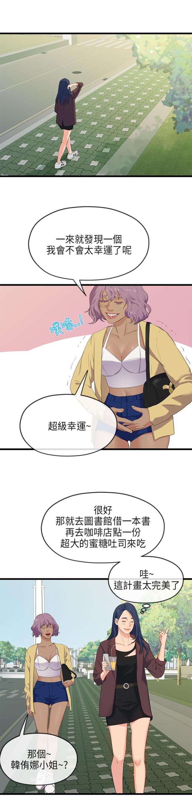 第38话7