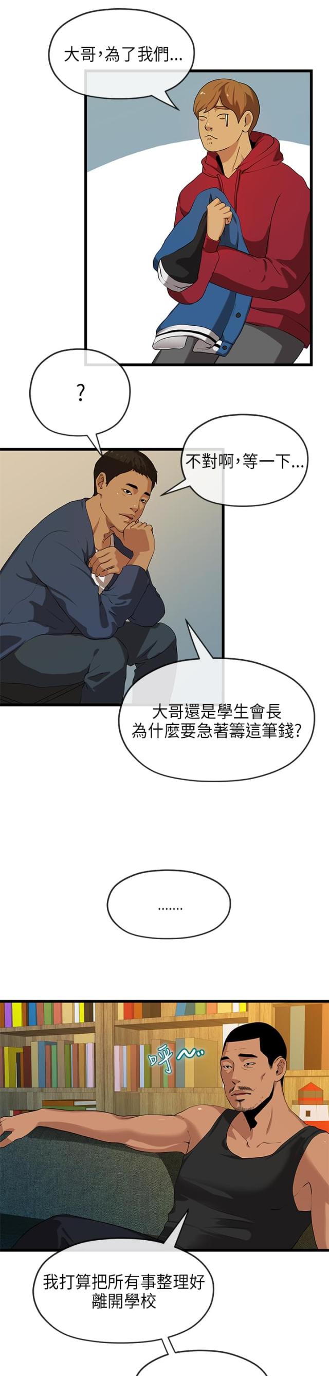 第39话6