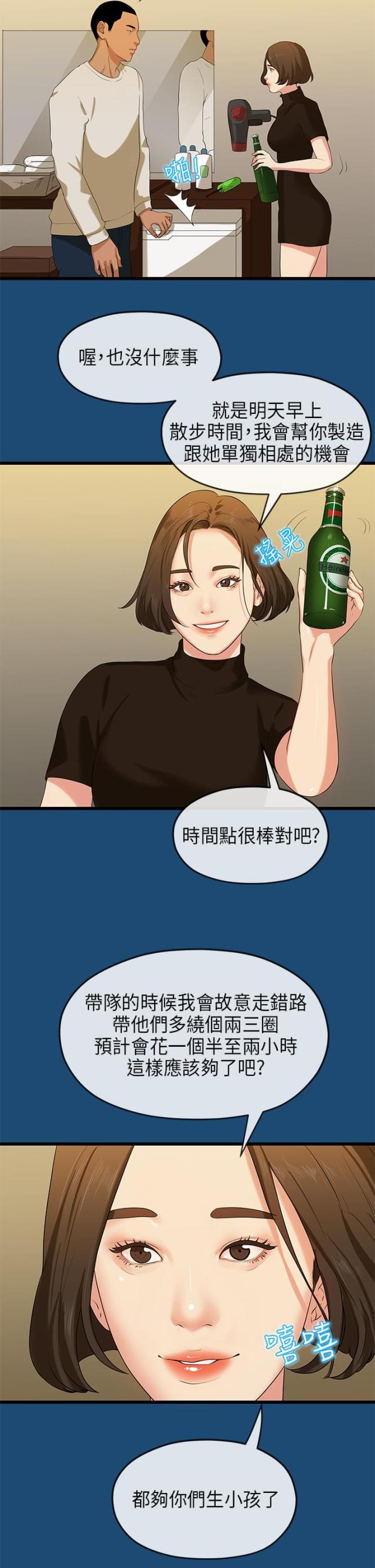 第30话11
